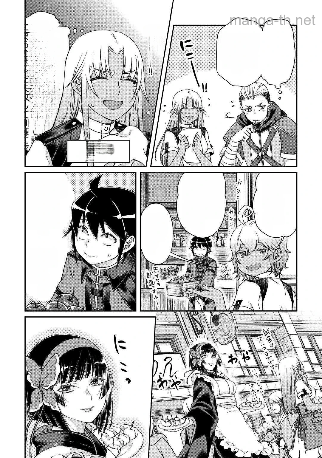 Tsuki ga Michibiku Isekai Douchuu หน้า 10