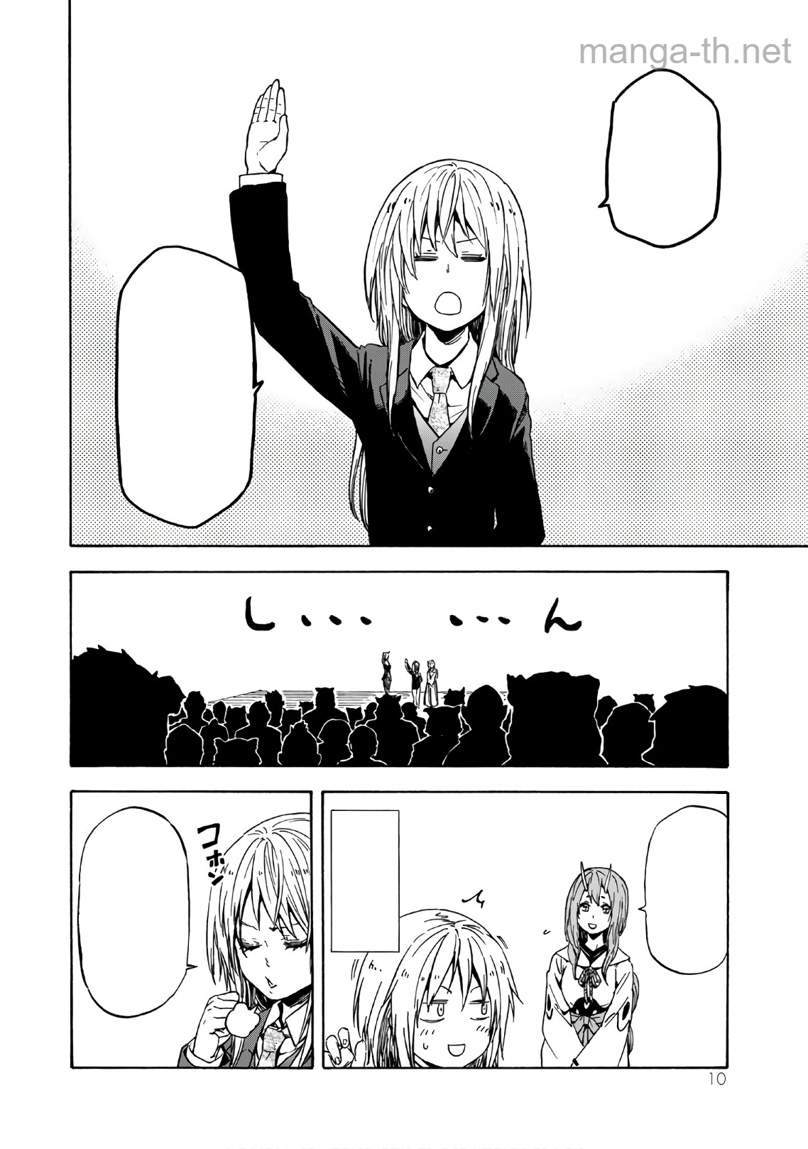 Tensei Shitara Slime Datta Ken หน้า 6