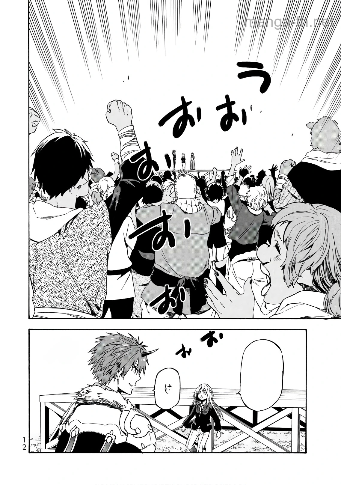 Tensei Shitara Slime Datta Ken หน้า 8