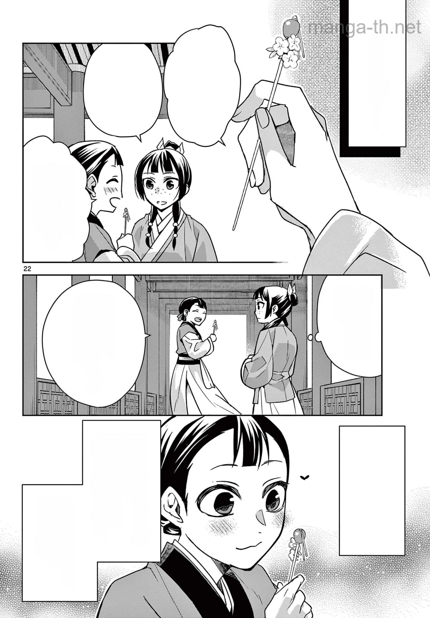 Kusuriya no Hitorigoto – Maomao no Koukyuu Nazotoki Techou หน้า 2