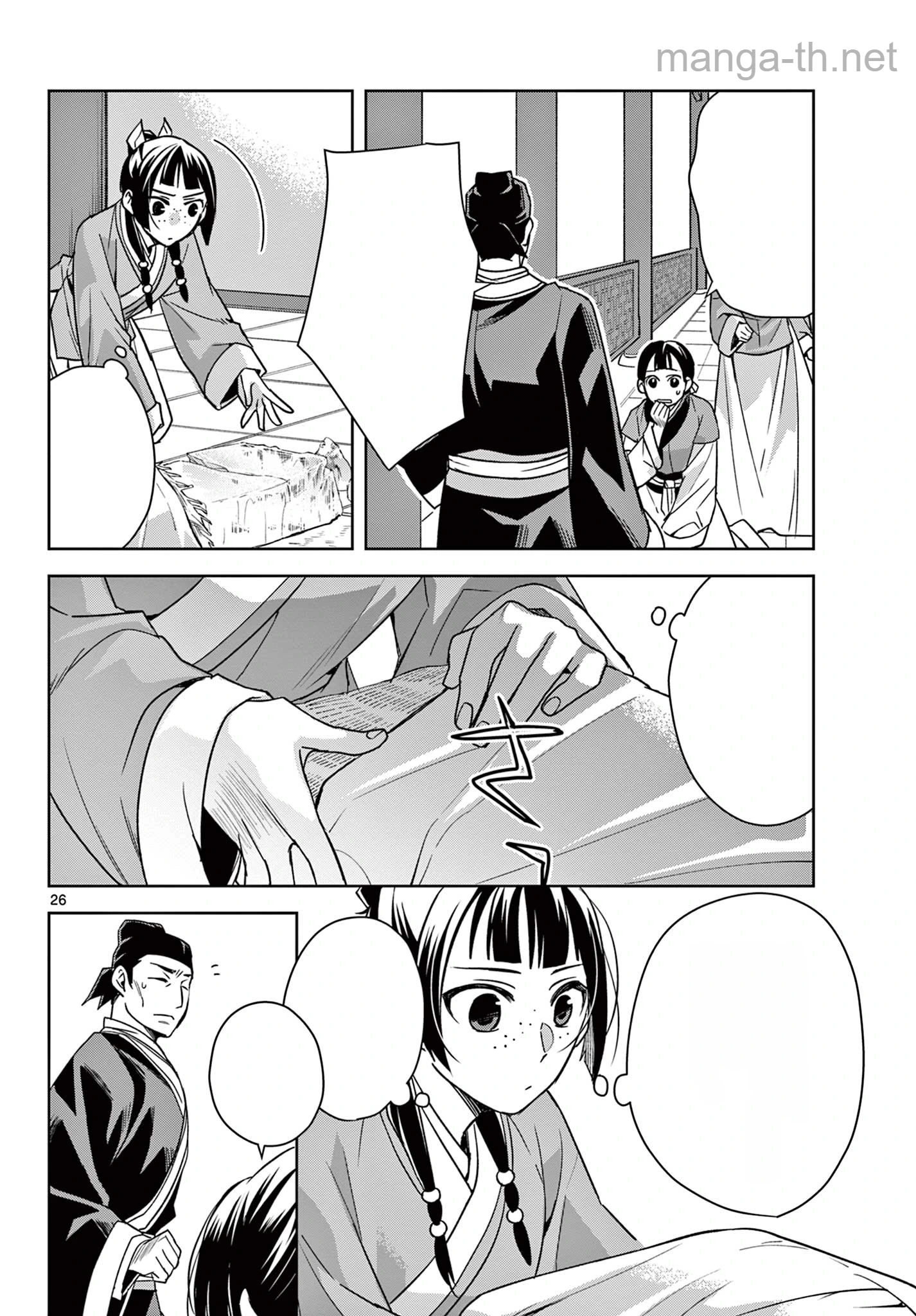 Kusuriya no Hitorigoto – Maomao no Koukyuu Nazotoki Techou หน้า 6