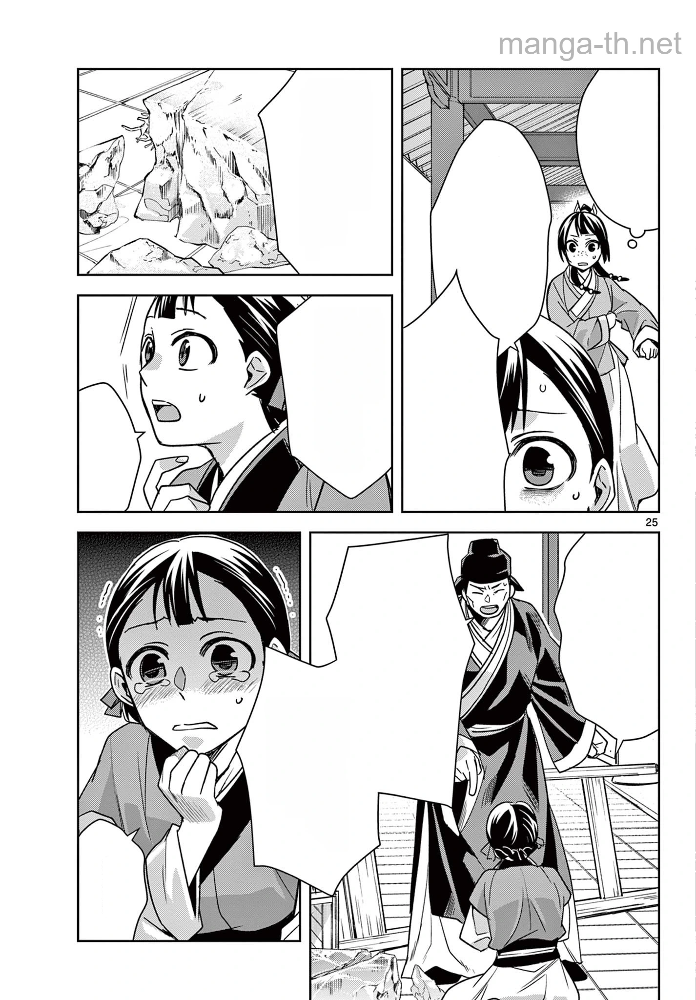 Kusuriya no Hitorigoto – Maomao no Koukyuu Nazotoki Techou หน้า 5