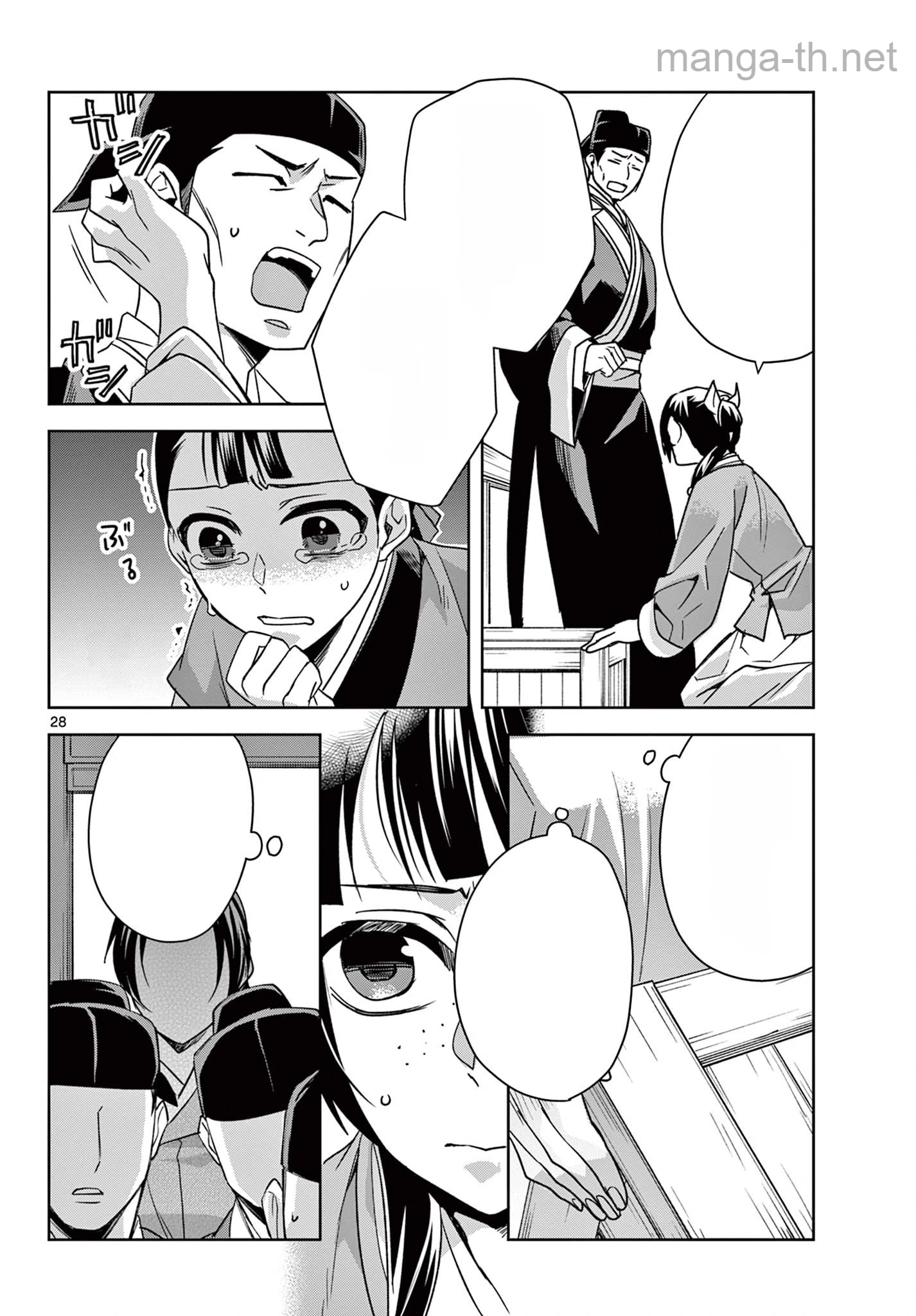 Kusuriya no Hitorigoto – Maomao no Koukyuu Nazotoki Techou หน้า 8