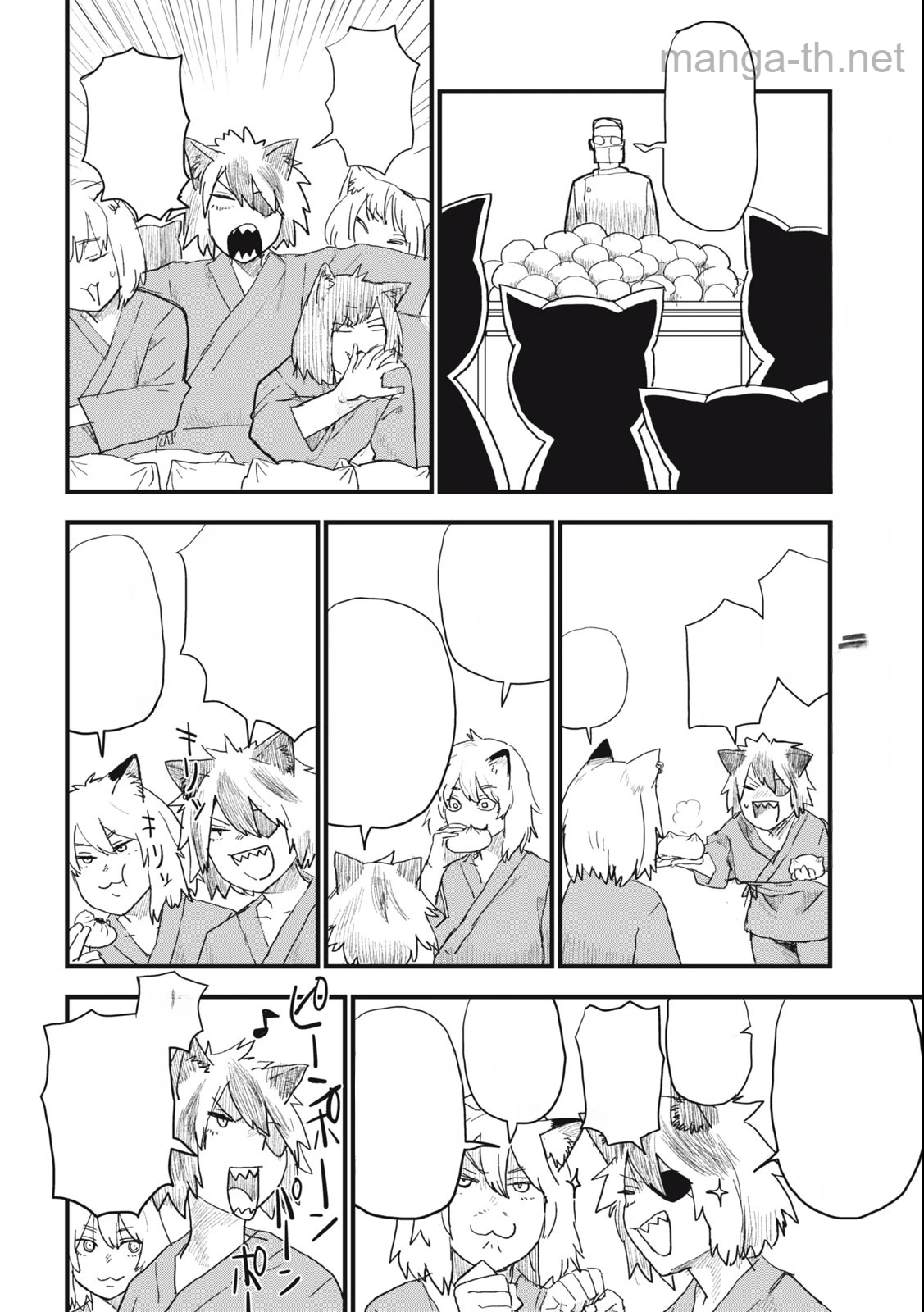 Yani Neko หน้า 2