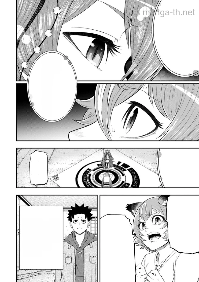 Zatsuyou Fuyojutsushi ga Jibun no Saikyou ni Kidzuku made หน้า 1