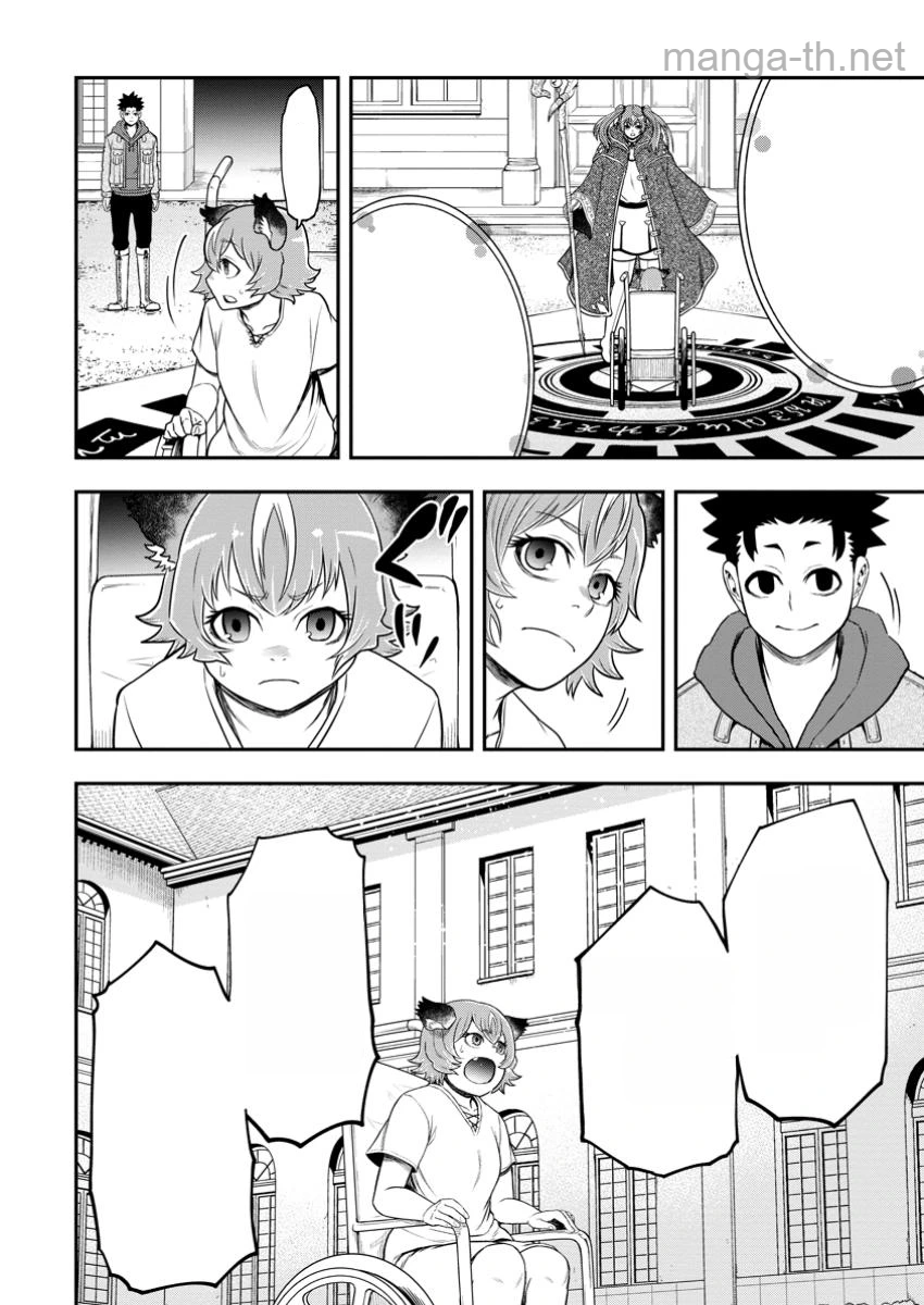 Zatsuyou Fuyojutsushi ga Jibun no Saikyou ni Kidzuku made หน้า 3