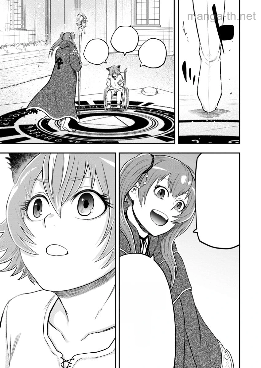 Zatsuyou Fuyojutsushi ga Jibun no Saikyou ni Kidzuku made หน้า 6