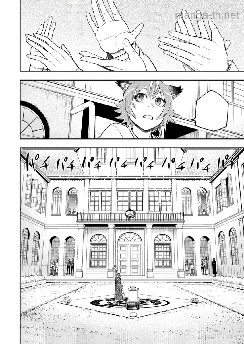 Zatsuyou Fuyojutsushi ga Jibun no Saikyou ni Kidzuku made หน้า 7
