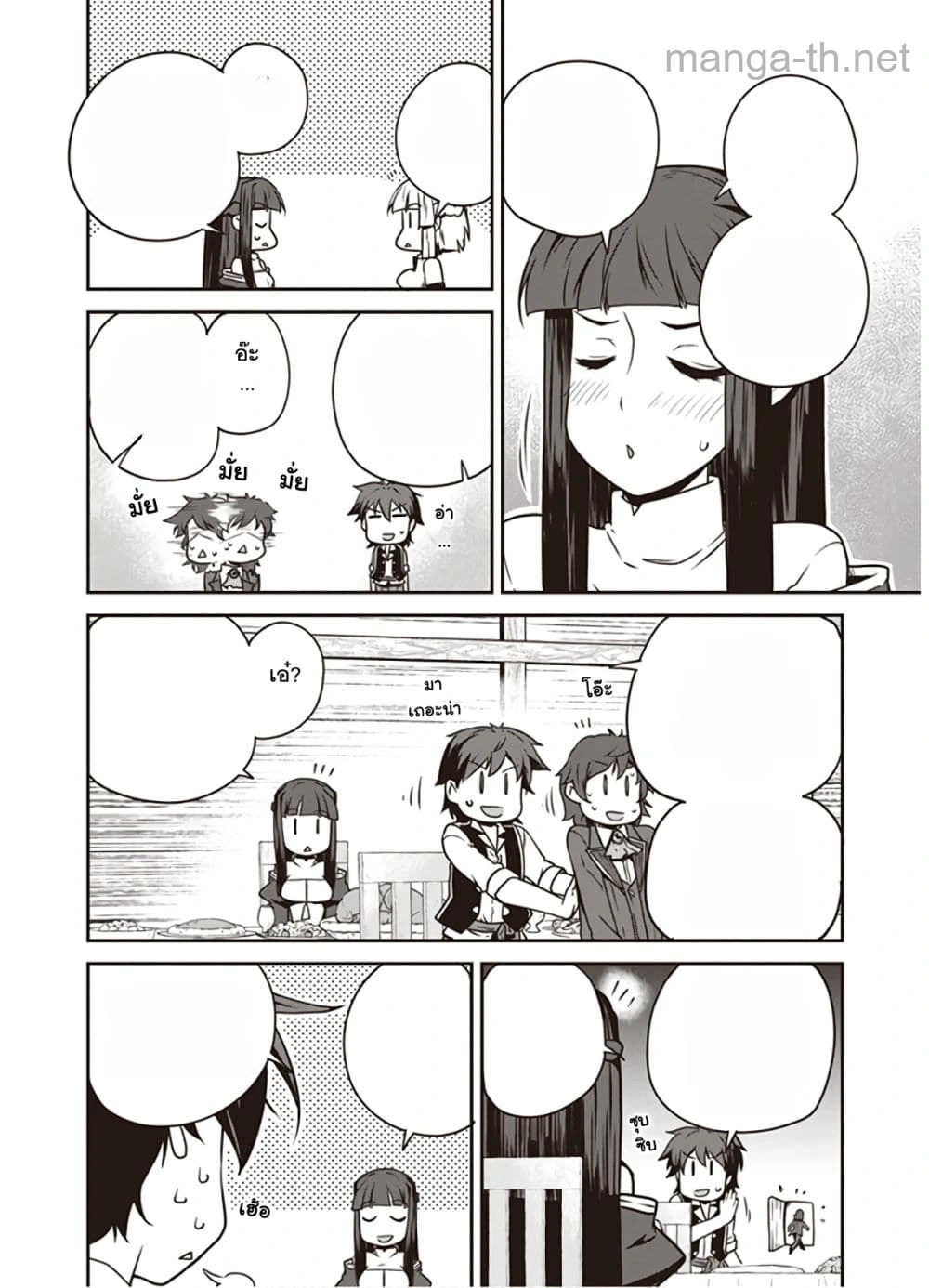 Isekai Nonbiri Nouka หน้า 2