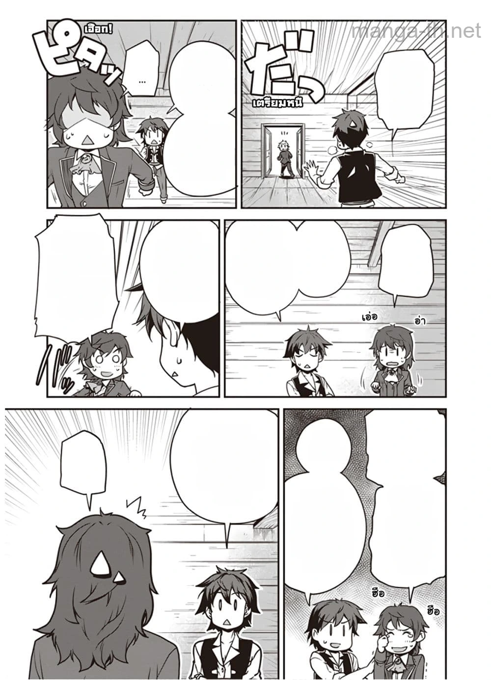 Isekai Nonbiri Nouka หน้า 3