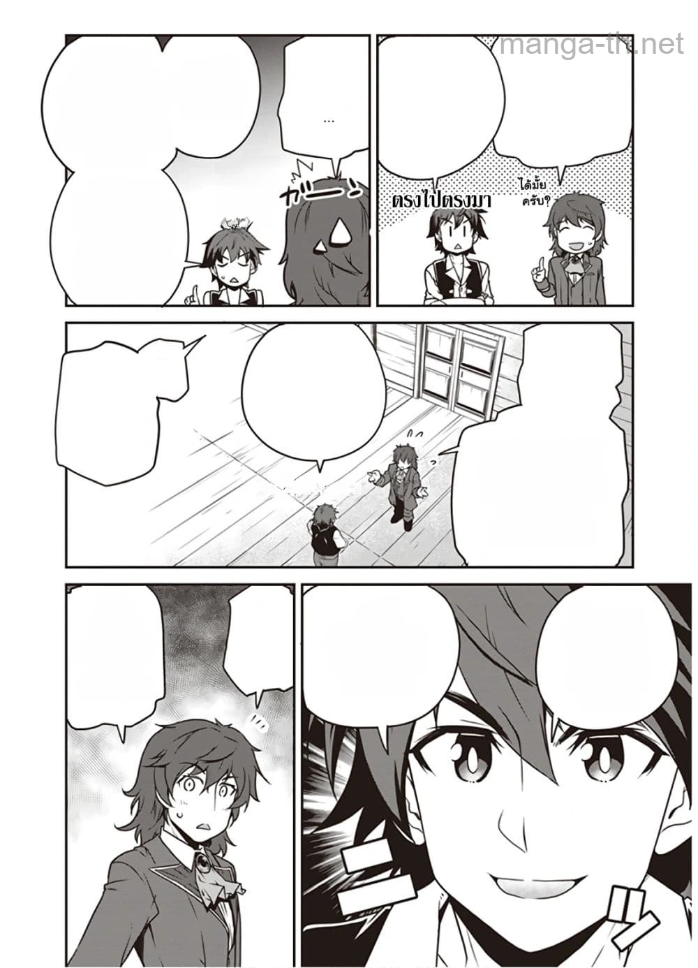 Isekai Nonbiri Nouka หน้า 4