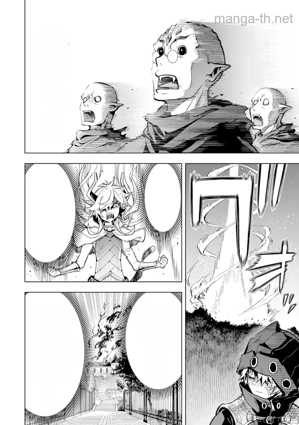 Koko wa Ore ni Makasete Saki ni Ike to Itte kara 10 Nen ga Tattara Densetsu ni Natteita หน้า 8