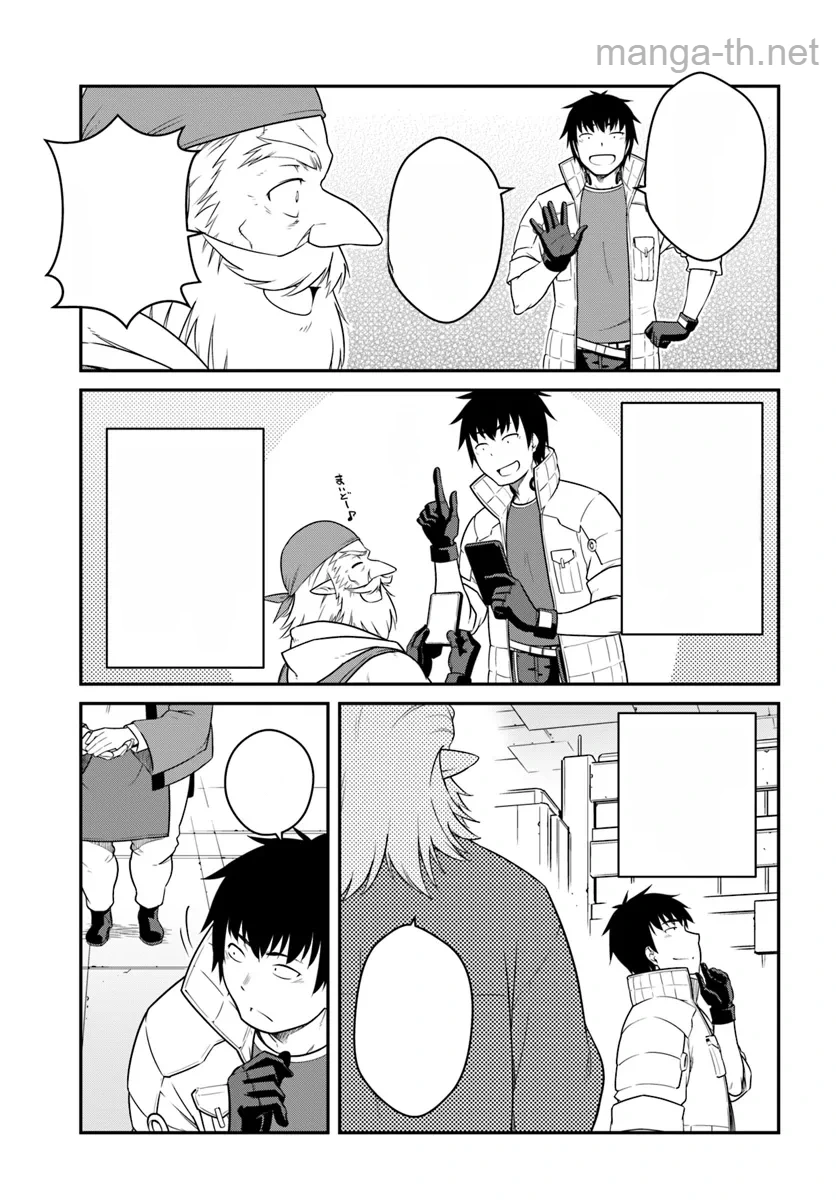 Mezametara Saikyou Soubi to Uchuusen-mochi datta no de, Ikkodate Mezashite Youhei Toshite Jiyuu ni Ikitai หน้า 4