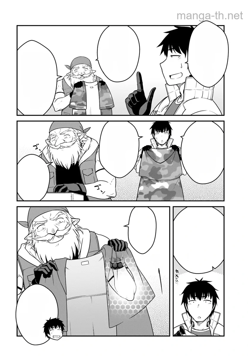 Mezametara Saikyou Soubi to Uchuusen-mochi datta no de, Ikkodate Mezashite Youhei Toshite Jiyuu ni Ikitai หน้า 3