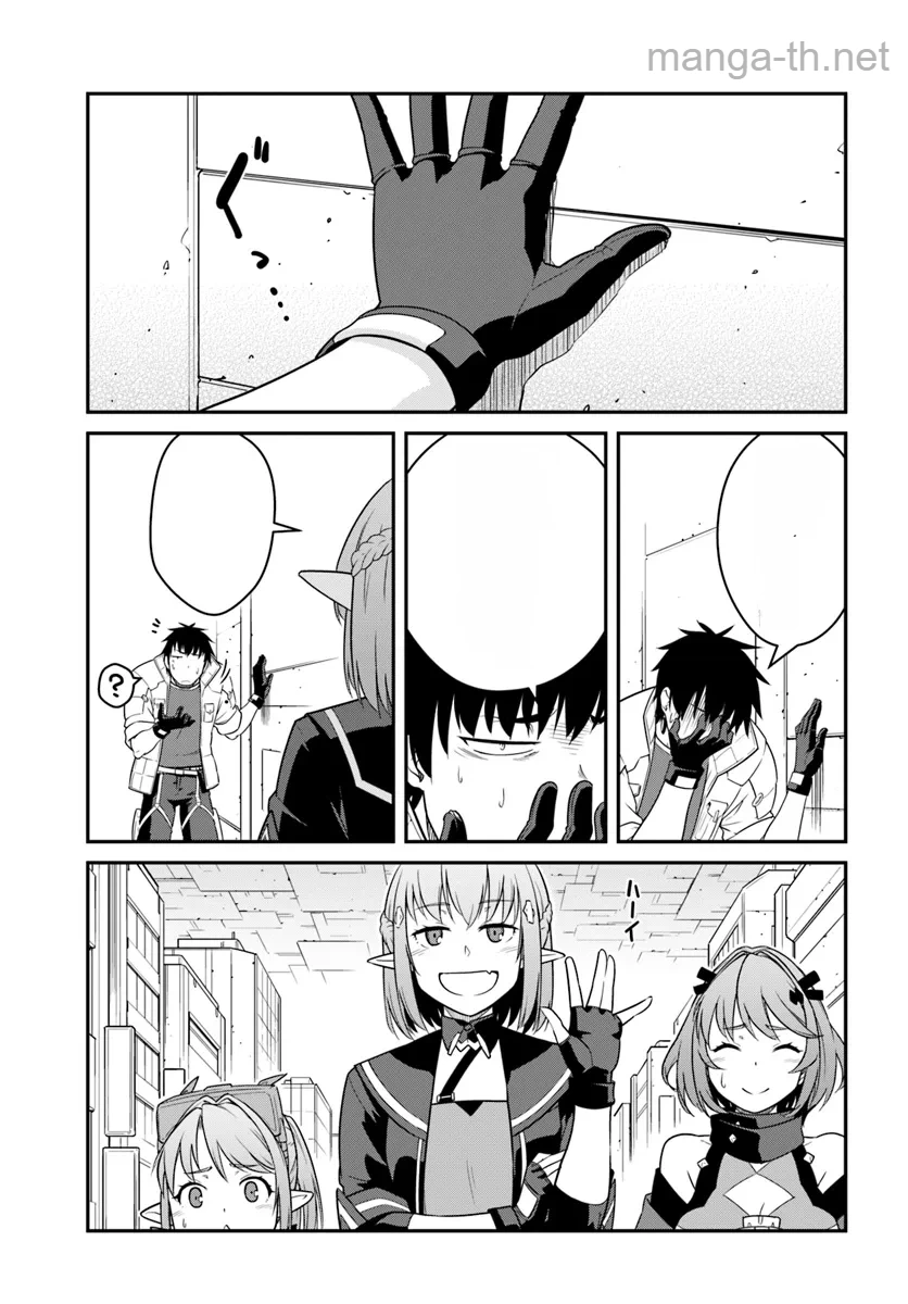 Mezametara Saikyou Soubi to Uchuusen-mochi datta no de, Ikkodate Mezashite Youhei Toshite Jiyuu ni Ikitai หน้า 6