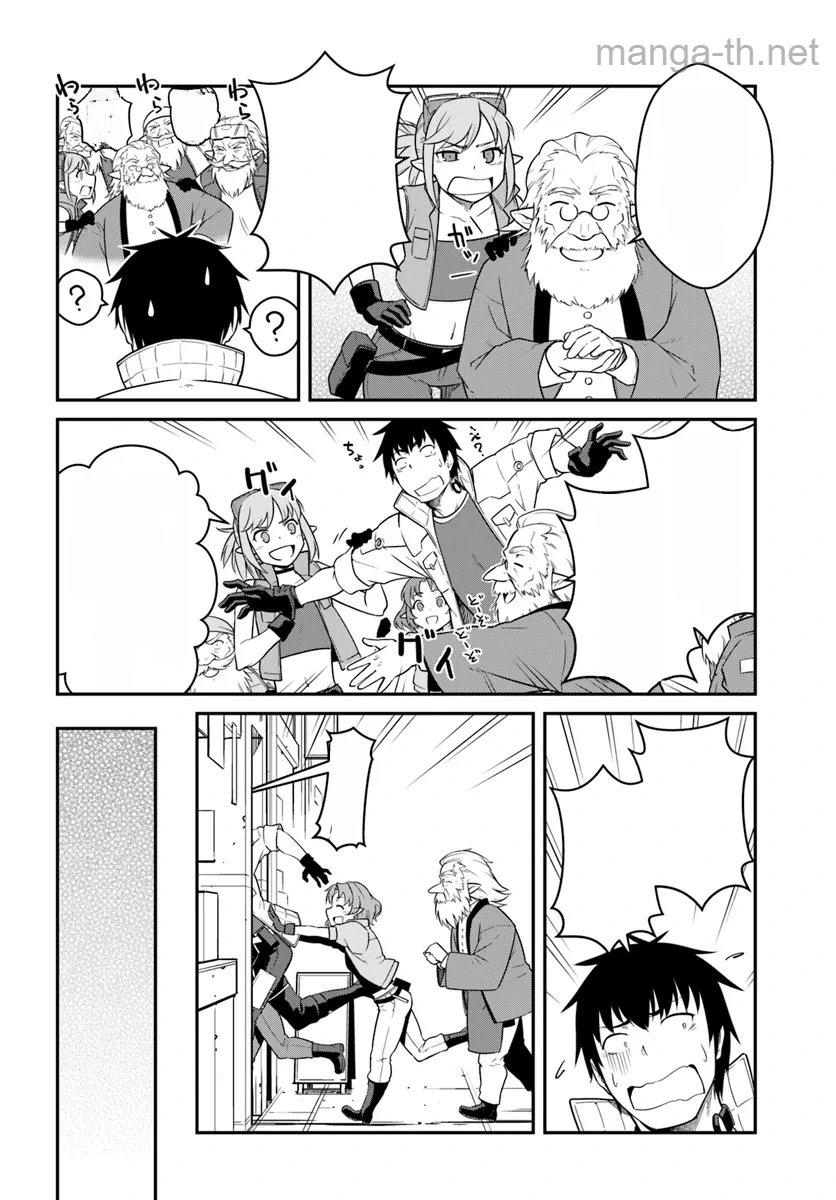 Mezametara Saikyou Soubi to Uchuusen-mochi datta no de, Ikkodate Mezashite Youhei Toshite Jiyuu ni Ikitai หน้า 5