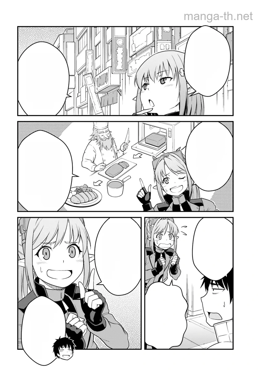 Mezametara Saikyou Soubi to Uchuusen-mochi datta no de, Ikkodate Mezashite Youhei Toshite Jiyuu ni Ikitai หน้า 9
