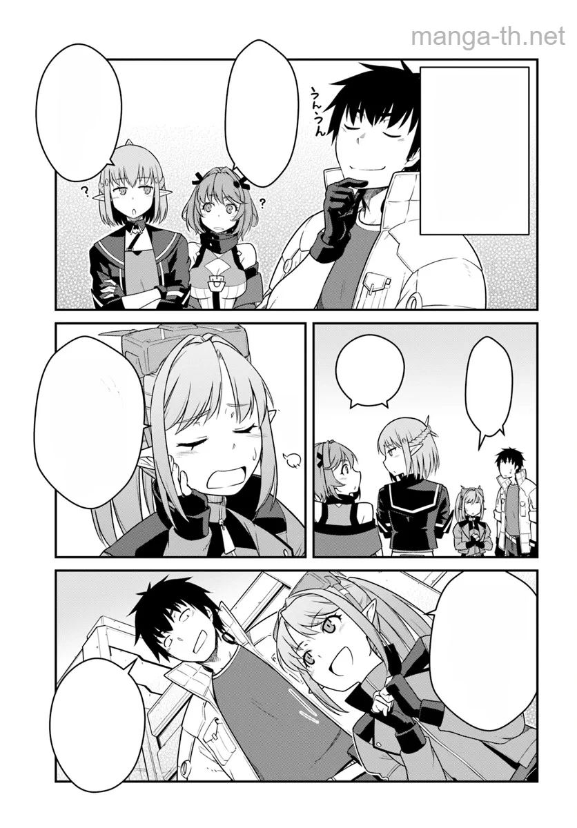 Mezametara Saikyou Soubi to Uchuusen-mochi datta no de, Ikkodate Mezashite Youhei Toshite Jiyuu ni Ikitai หน้า 10