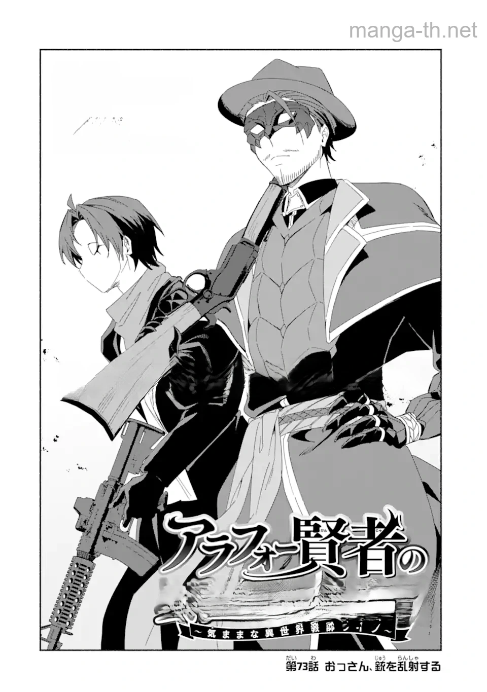 Arafoo Kenja no Isekai Seikatsu Nikki: Kimamana Isekai Kyoushi Life หน้า 8
