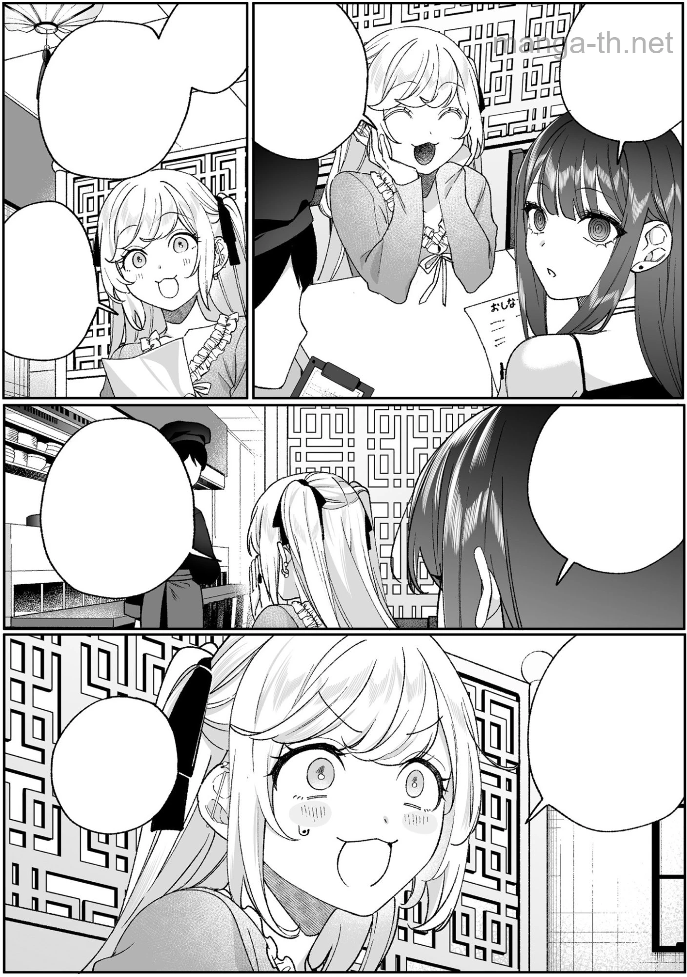 Jirai nandesu ka? Chihara-san หน้า 3
