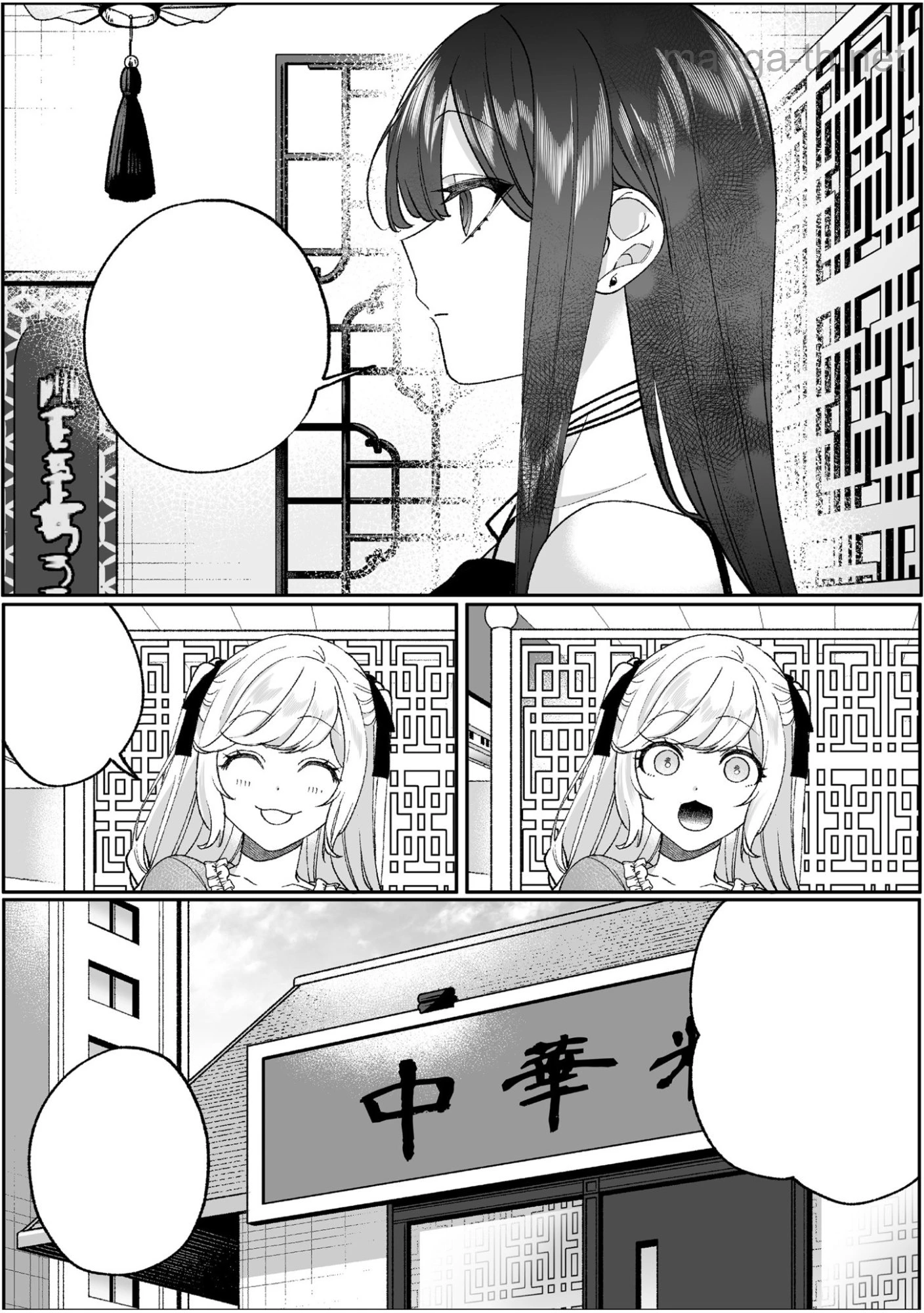 Jirai nandesu ka? Chihara-san หน้า 7