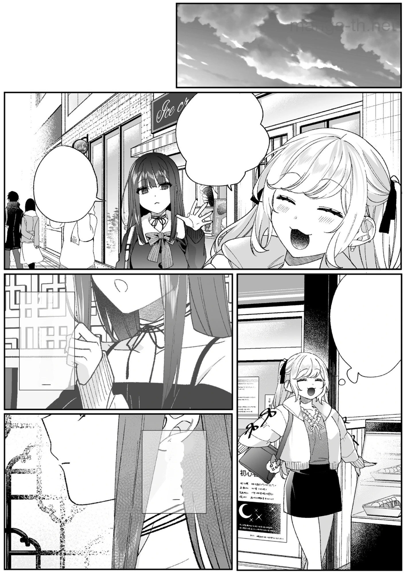 Jirai nandesu ka? Chihara-san หน้า 8