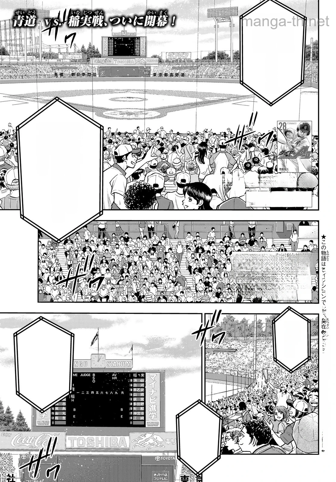 Daiya no A – Act II หน้า 1