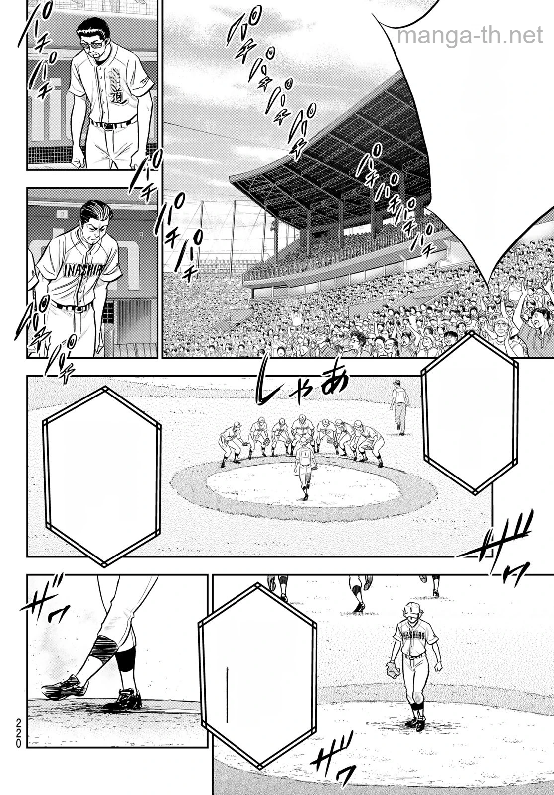 Daiya no A – Act II หน้า 8