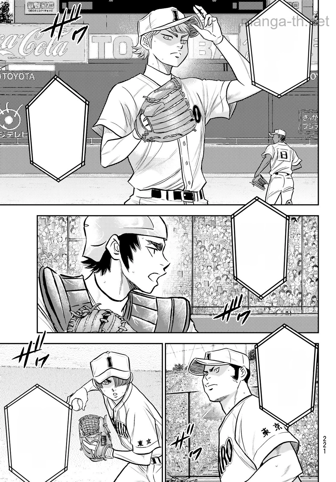 Daiya no A – Act II หน้า 9