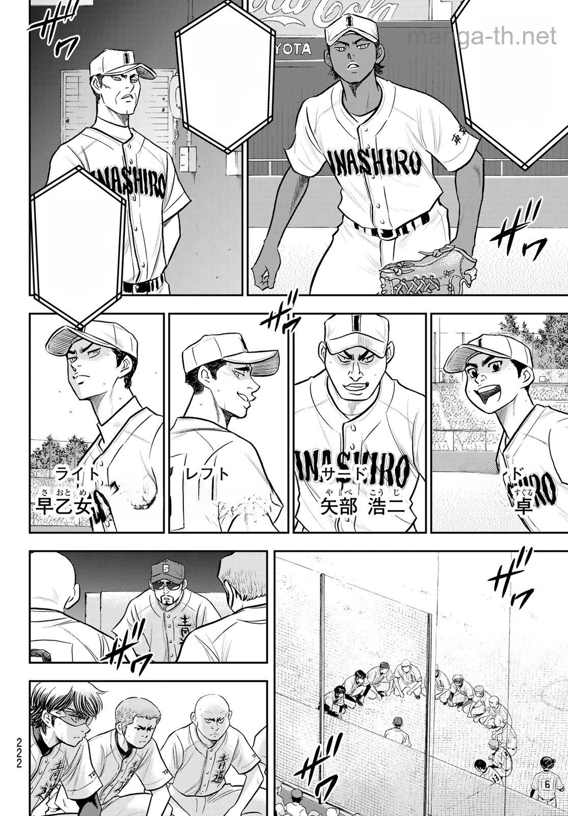 Daiya no A – Act II หน้า 10