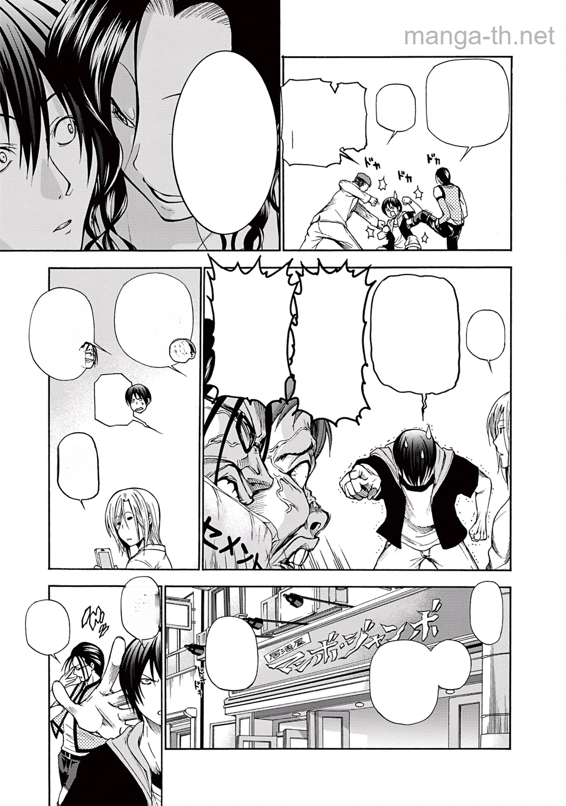 Grand Blue หน้า 5