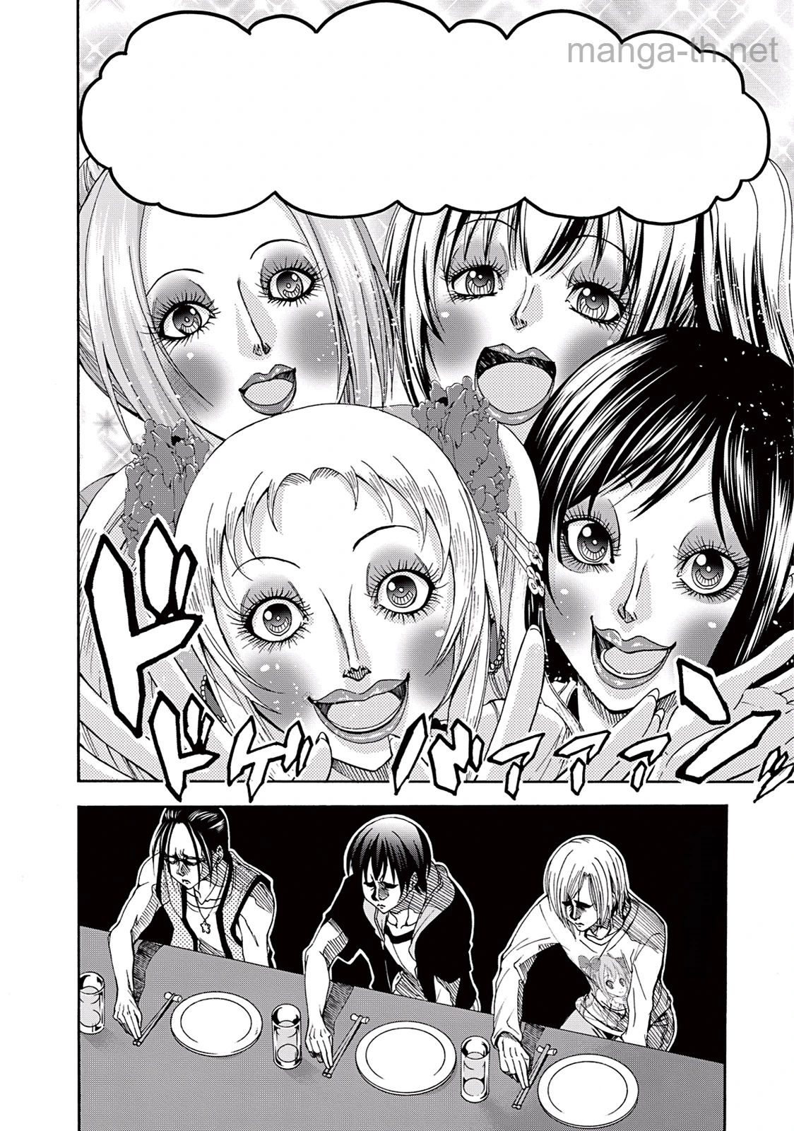 Grand Blue หน้า 8