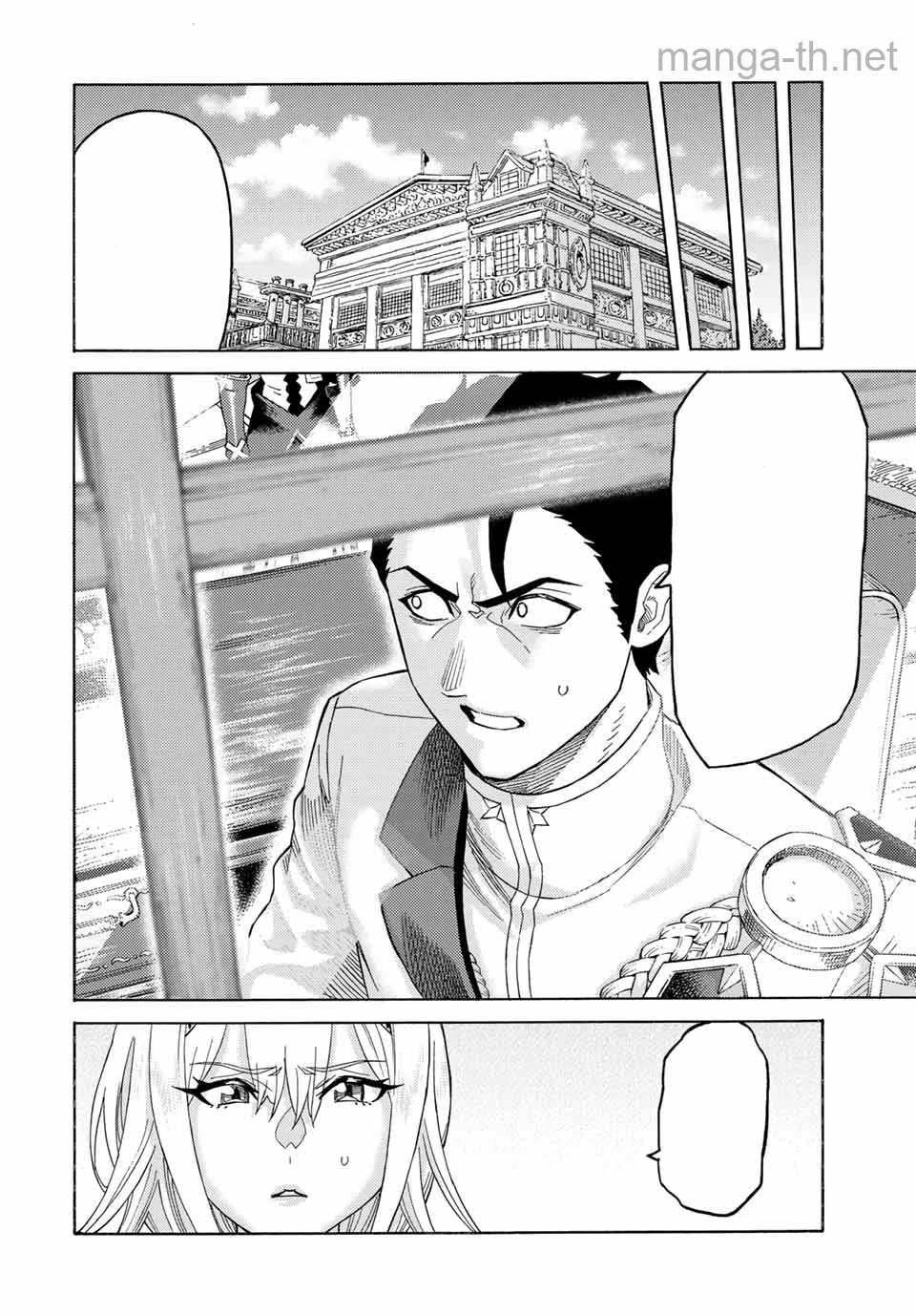 Suterareta Tensei Kenja: Mamono no Mori de Saikyou no Daima Teikoku o Tsukuriageru หน้า 8