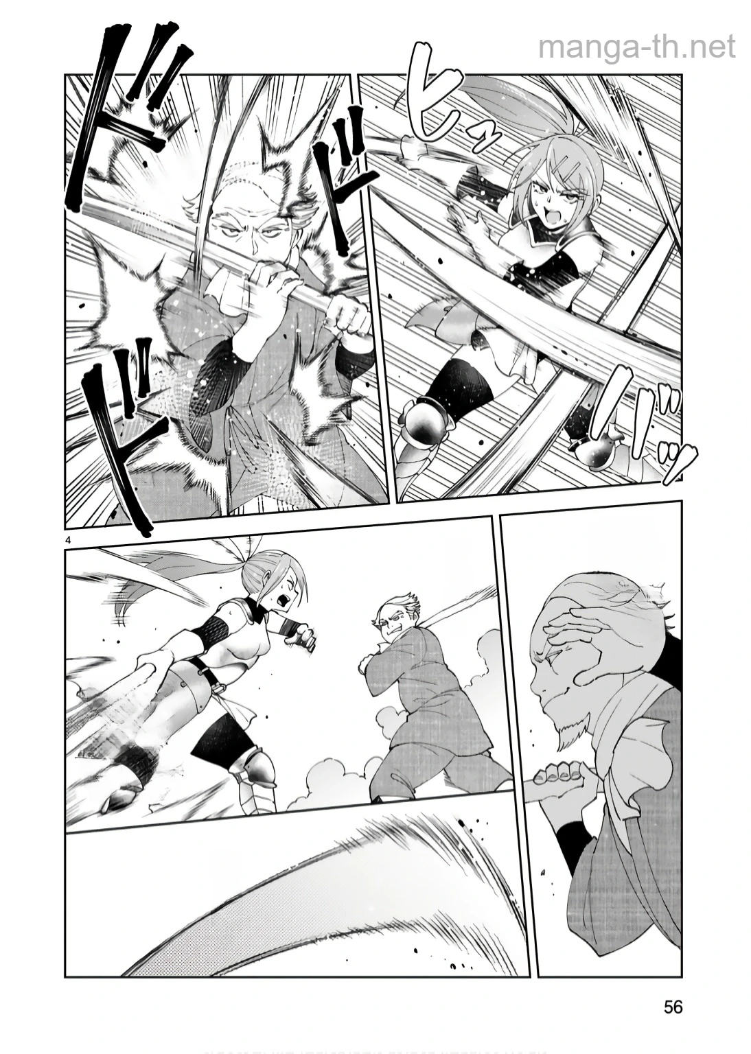 Kashita Maryoku wa Revo-Barai de Kyousei Choushuu หน้า 4
