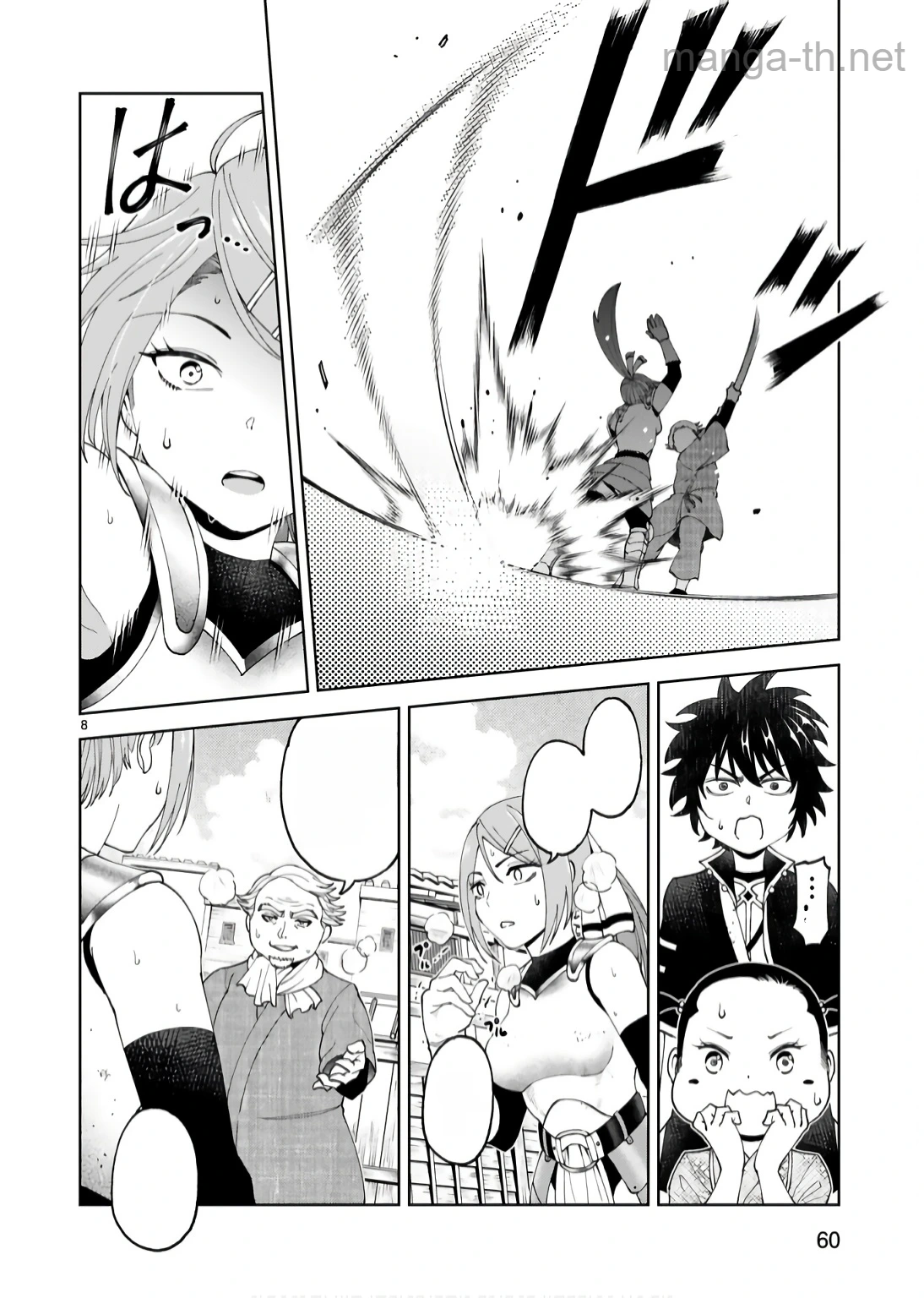 Kashita Maryoku wa Revo-Barai de Kyousei Choushuu หน้า 8