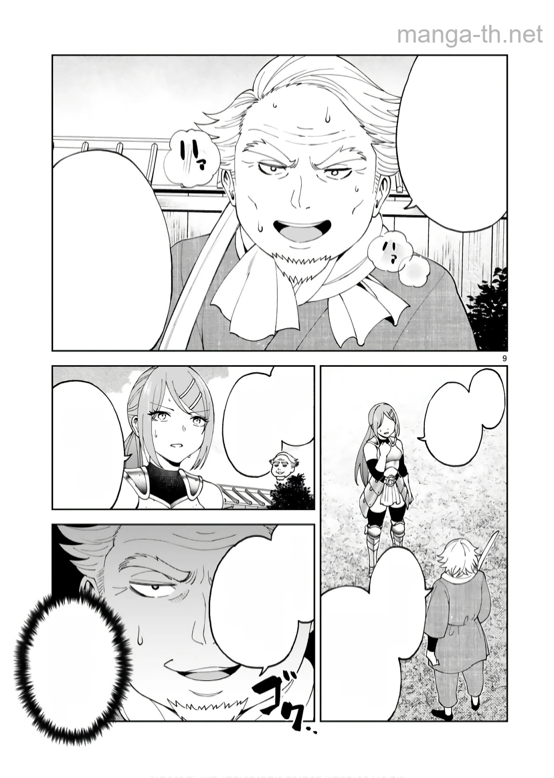 Kashita Maryoku wa Revo-Barai de Kyousei Choushuu หน้า 9