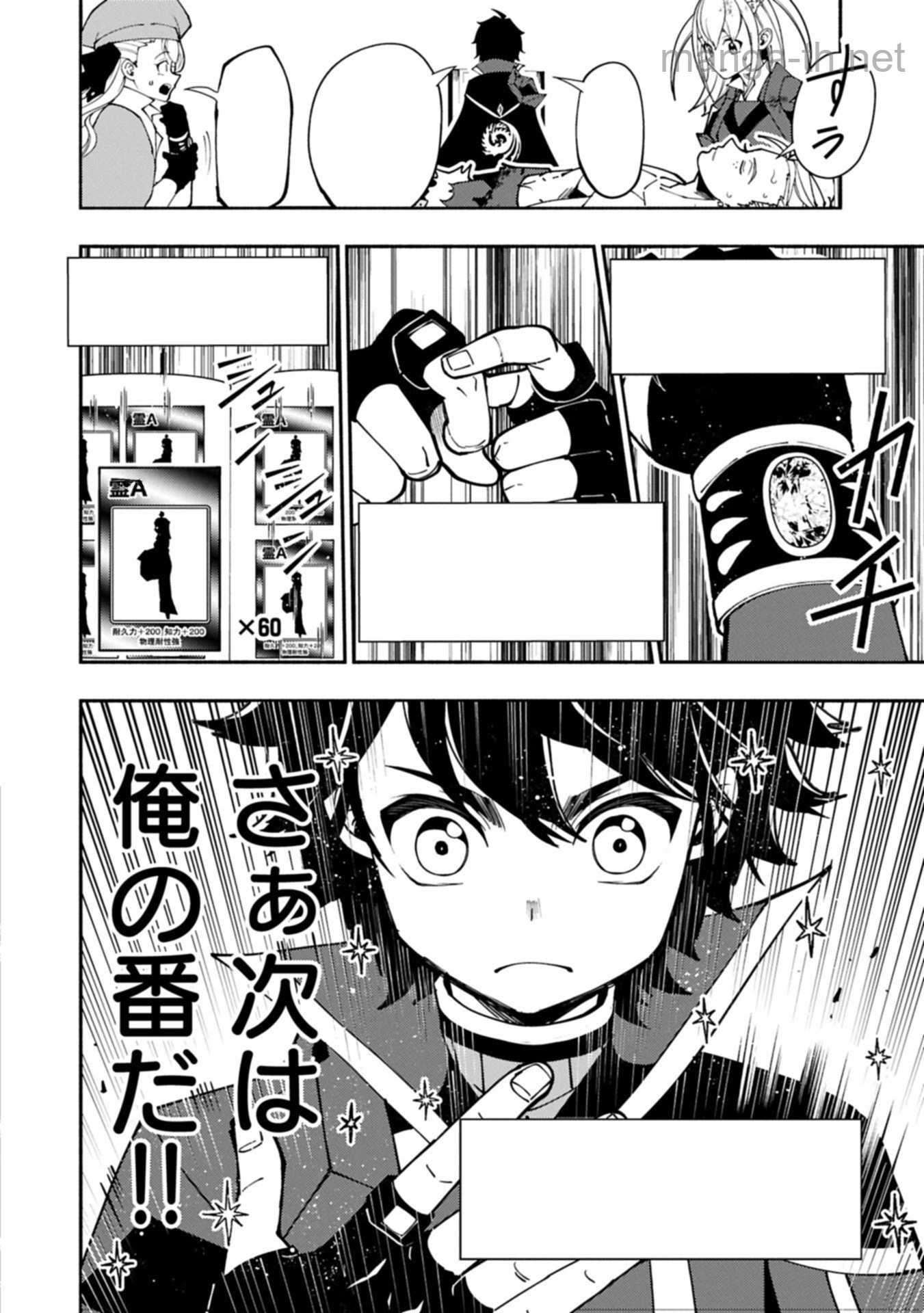 Hellmode – Yarikomi Suki no Gamer wa Haisettei no Isekai de Musou Suru หน้า 10