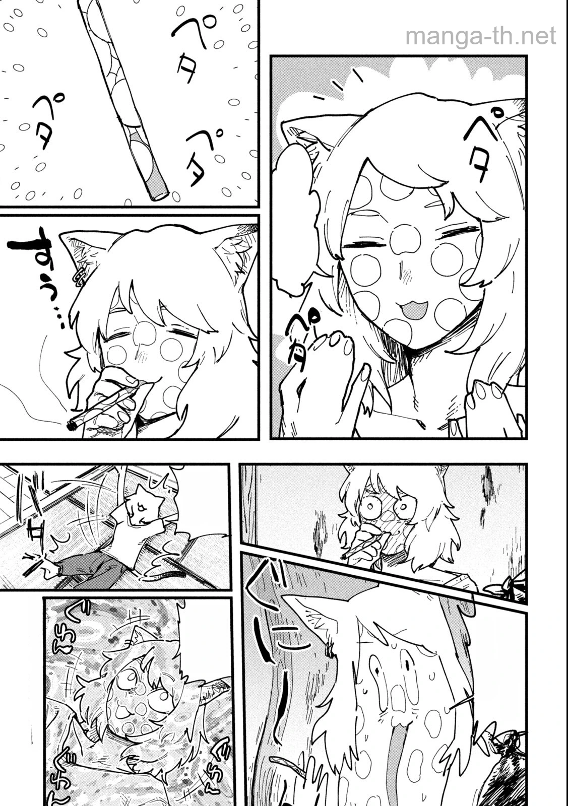 Yani Neko หน้า 9