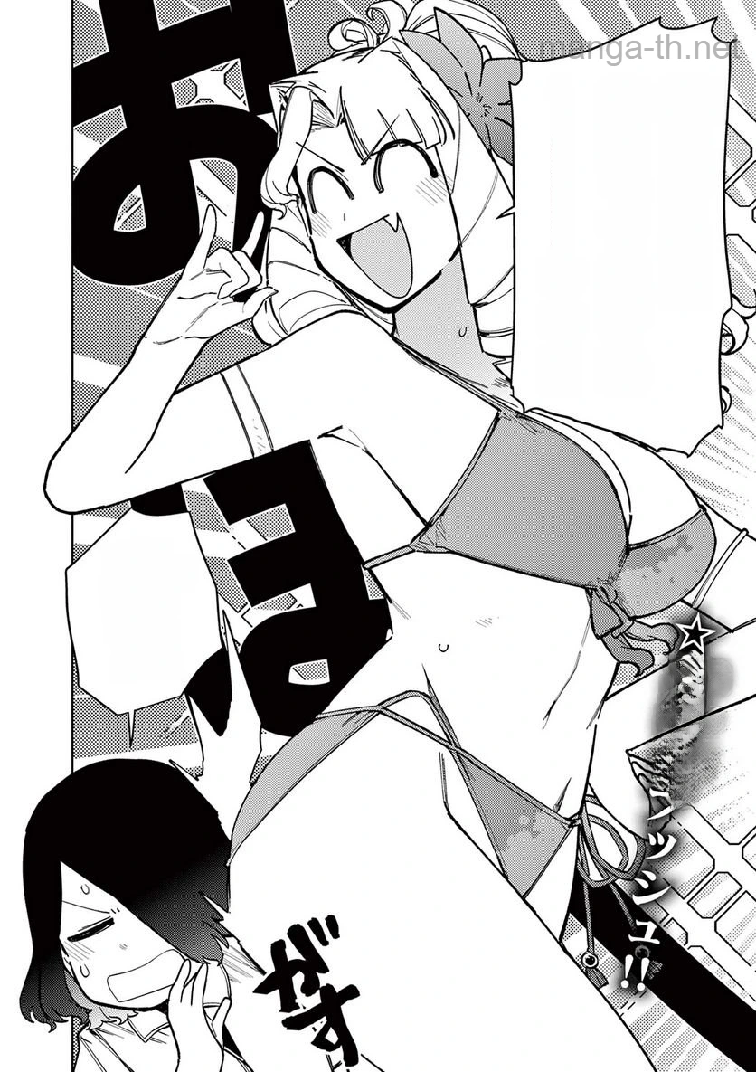 Giant Ojousama หน้า 3