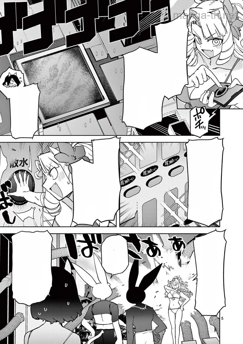 Giant Ojousama หน้า 6