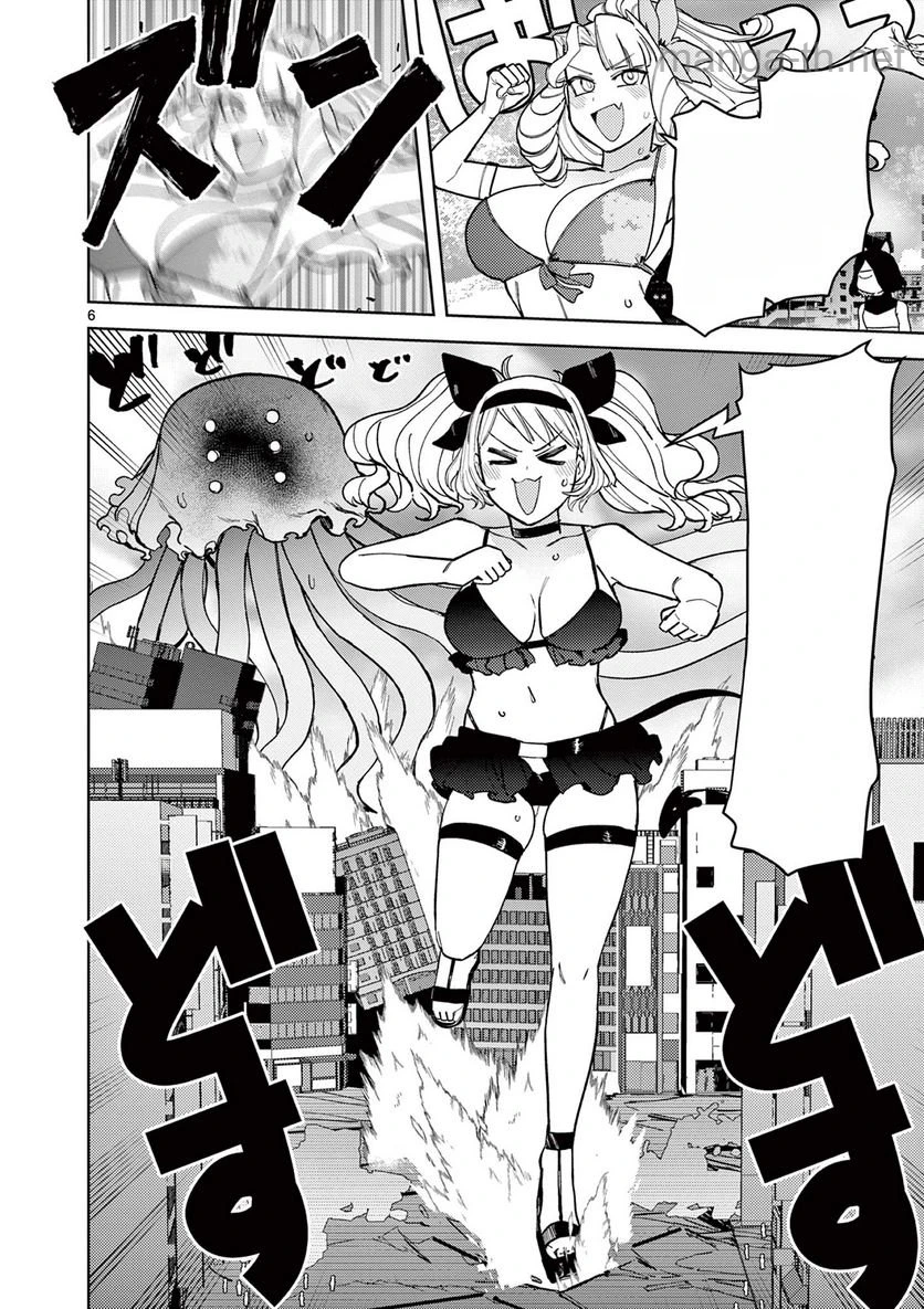 Giant Ojousama หน้า 7