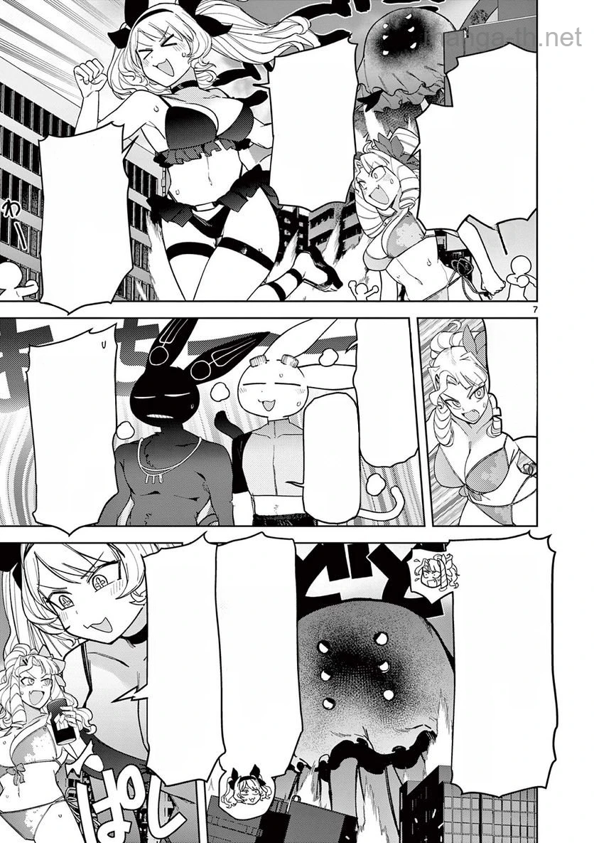 Giant Ojousama หน้า 8