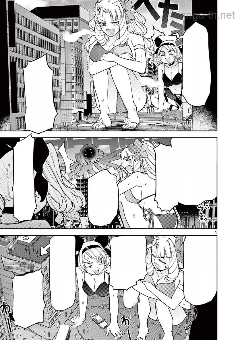 Giant Ojousama หน้า 10