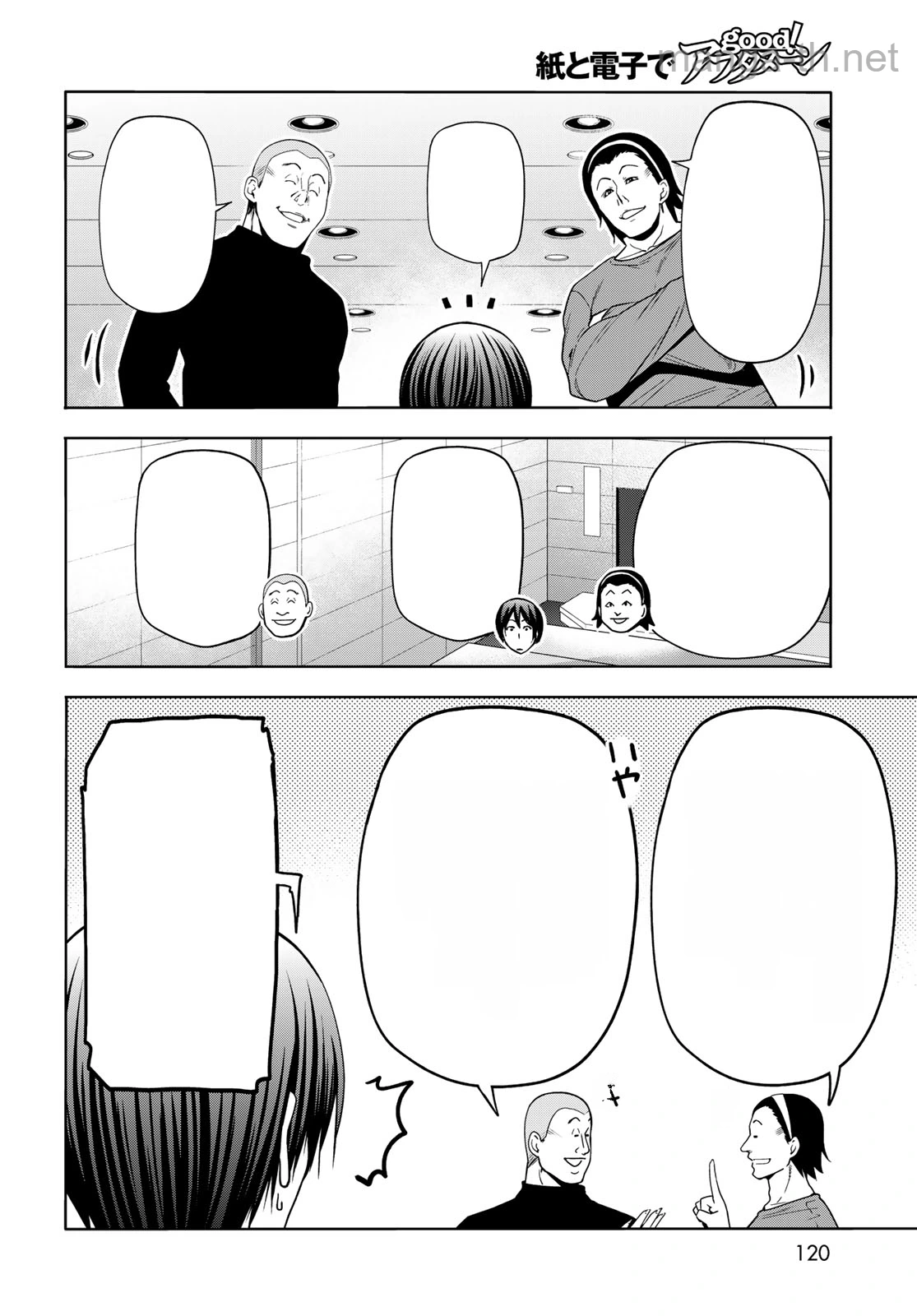 Grand Blue หน้า 8