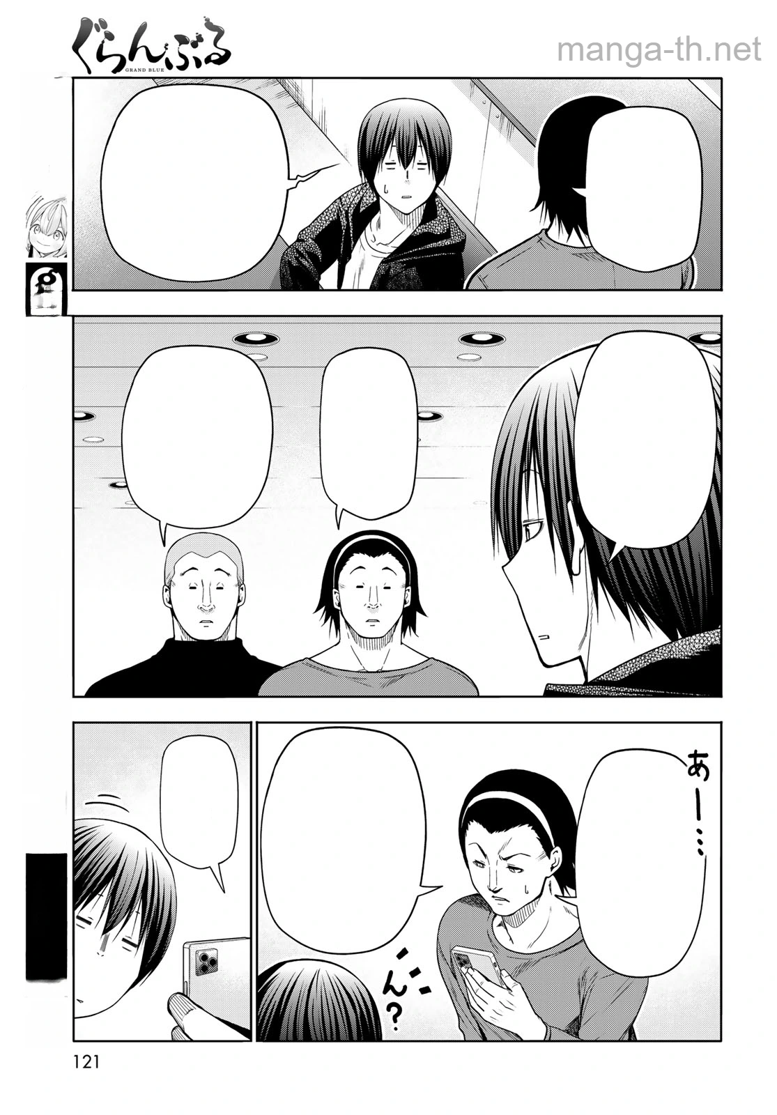 Grand Blue หน้า 9