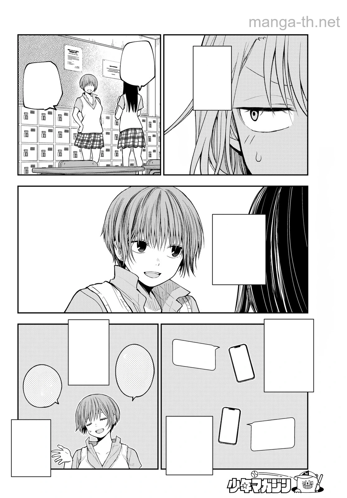 Kuroiwa Medaka ni Watashi no Kawaii ga Tsuujinai หน้า 2