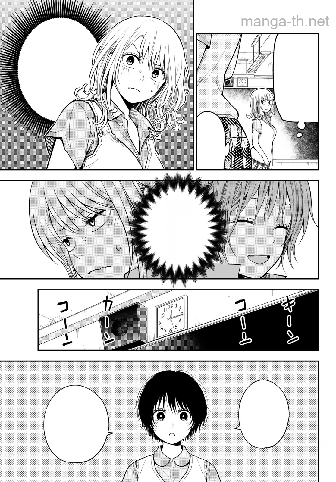 Kuroiwa Medaka ni Watashi no Kawaii ga Tsuujinai หน้า 3