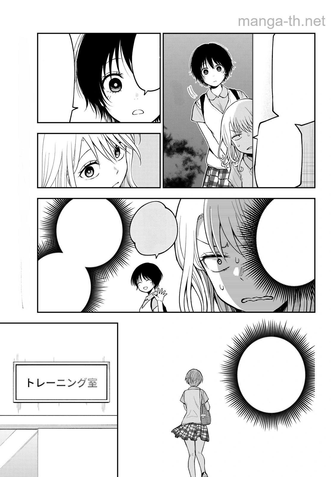 Kuroiwa Medaka ni Watashi no Kawaii ga Tsuujinai หน้า 5