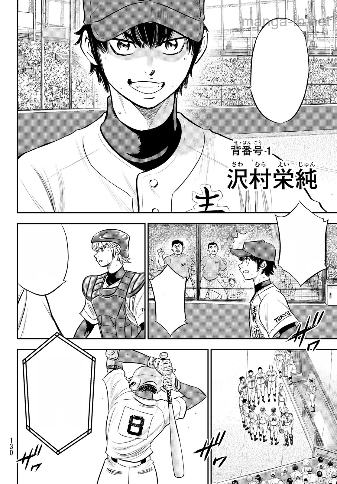 Daiya no A – Act II หน้า 6