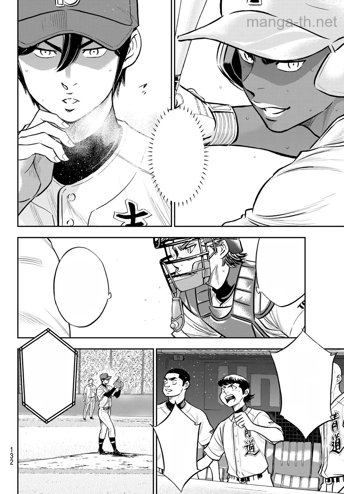Daiya no A – Act II หน้า 8